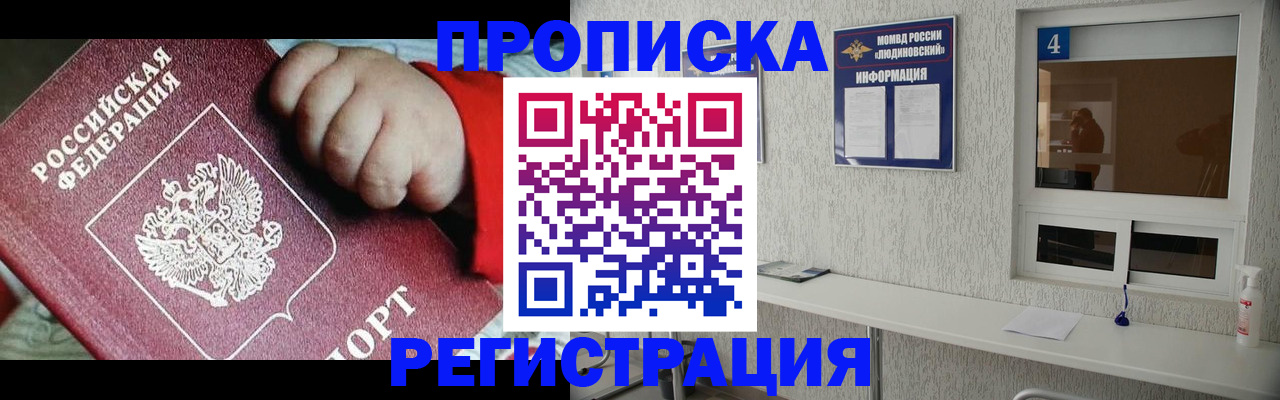 прописка для кредита в Шумерле