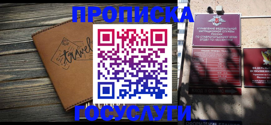 временная регистрация гарантия в Шумерле