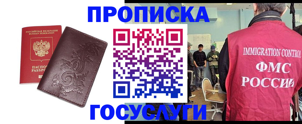 миграционный учет в Шумерле