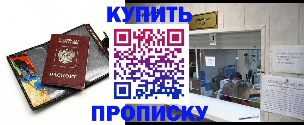 прописка регистрация в Шумерле