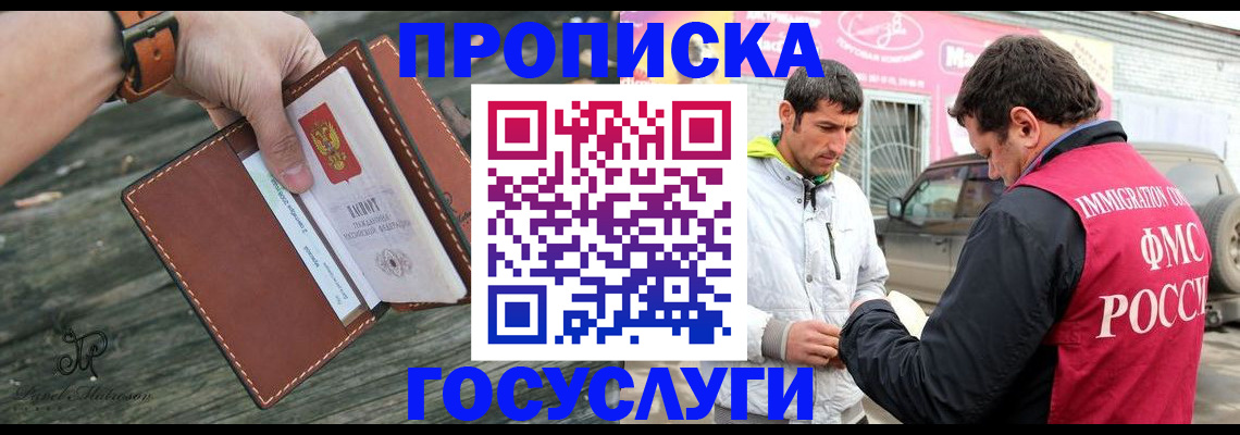 прописка для военкомата в Шумерле