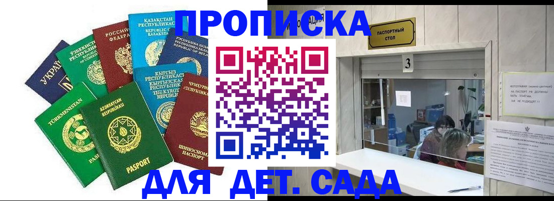 временная регистрация в Шумерле
