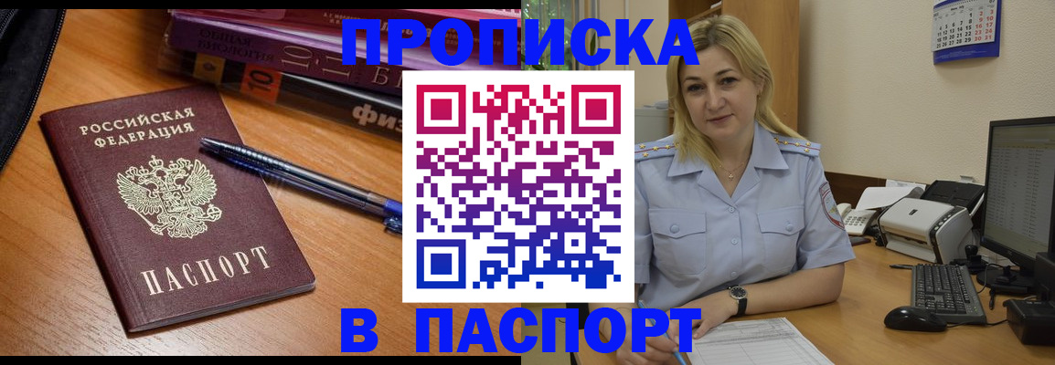 прописка ребенка в Шумерле